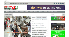 Desktop Screenshot of metronews24.com